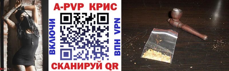 A-PVP Crystall  Острогожск 