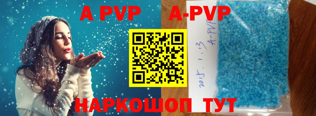 Острогожск  APVP мука  Alpha PVP крисы CK  Вход с VPN  A PVP мука 