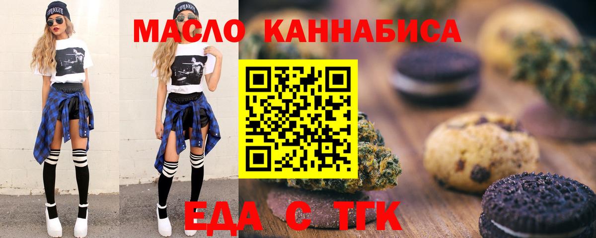 Cannafood марихуана  Вход с VPN  Острогожск 