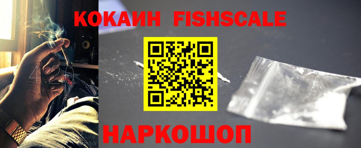 COCAIN Колумбийский Острогожск