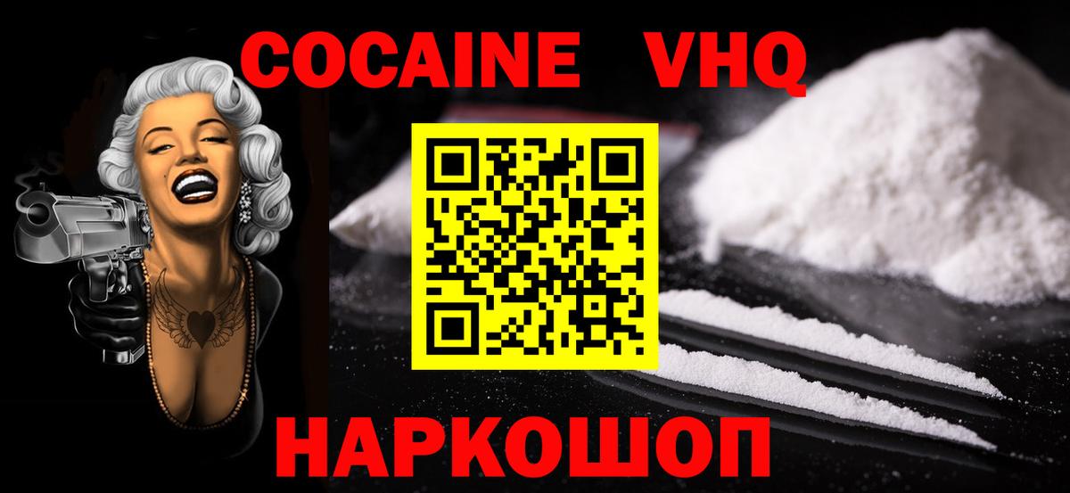 Острогожск  Cocaine  Вход с VPN  COCAIN Перу 