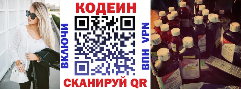 Codein Purple Drank  где найти наркотики  Острогожск 