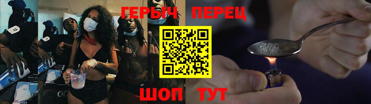 ГЕРОИН хмурый Острогожск