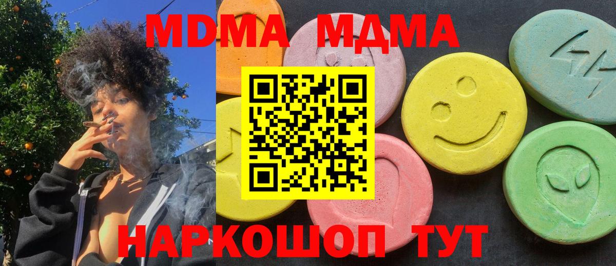 МДМА молли  Вход с VPN  Острогожск  МДМА молли 