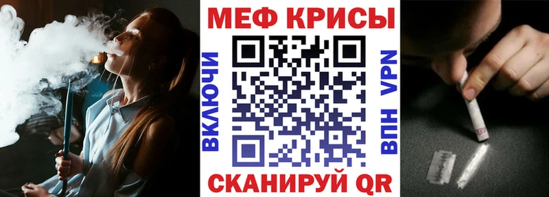 МЕФ мука  дарнет шоп  Острогожск 