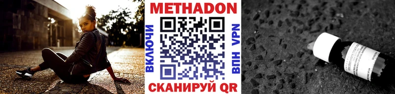 Метадон methadone  omg ссылка  Острогожск 