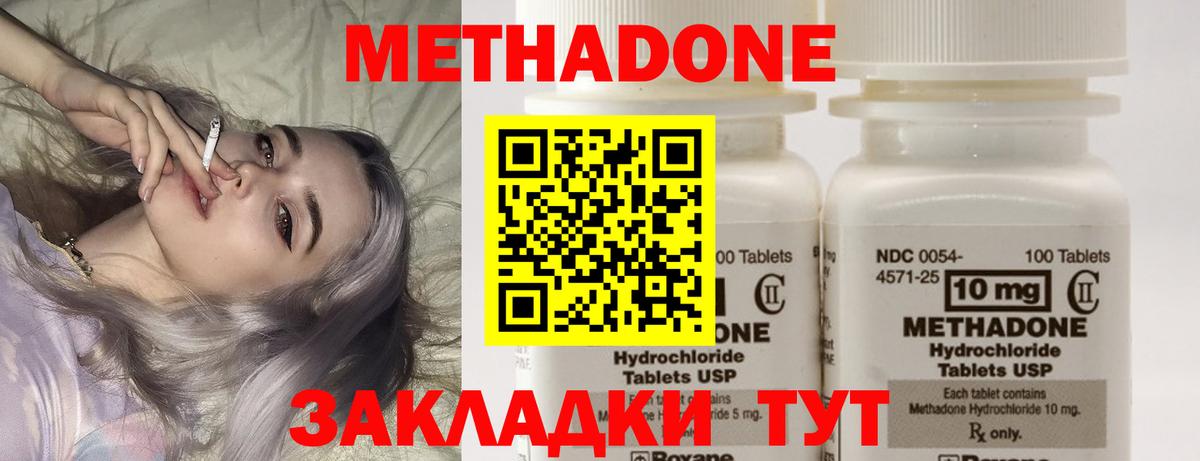 Острогожск  МЕТАДОН мёд  Вход с VPN  Метадон VHQ 