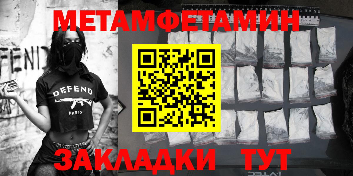 МЕТАМФЕТАМИН кристалл  МЕТАМФЕТАМИН кристалл  Острогожск  Вход с VPN 
