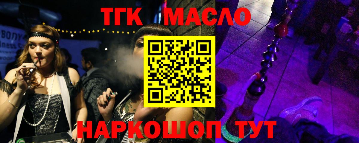 Острогожск  купить наркоту  Вход с VPN  ТГК THC oil 